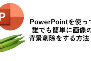 icon-kiritori-powerpoint5