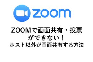 zoom-screen-share0